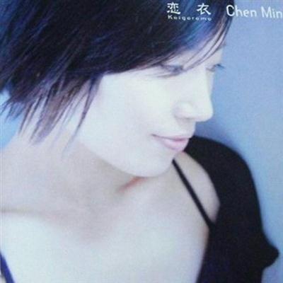 Chen Min - Love Clothes (2005)