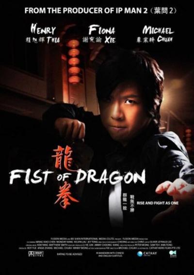 Fist of the Dragon (2014) DVDRip x264 AC3-MiLLENiUM Fist of the Dragon (2014) DVDRip x264 AC3-MiLLENiUM