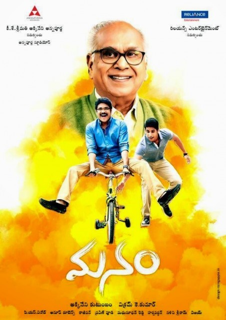 Manam - DVDRip - 1xCD - XviD - [DDR]