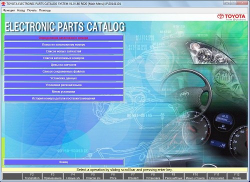 Toyota EPC 112014 V1.0 L60 R020 + Toyota Techstream V9.31.000 [Multi]