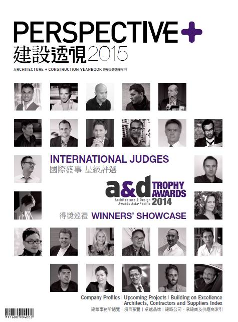 Perspective+ Magazine Yearbook 2015