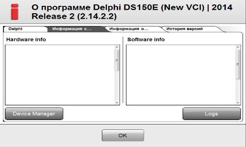 Autocom/Delphi v2014 R2 Multilingual