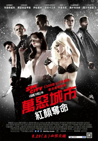 Sin City A Dame to Kill For (2014) 1080p BluRay x264-xiaofriend