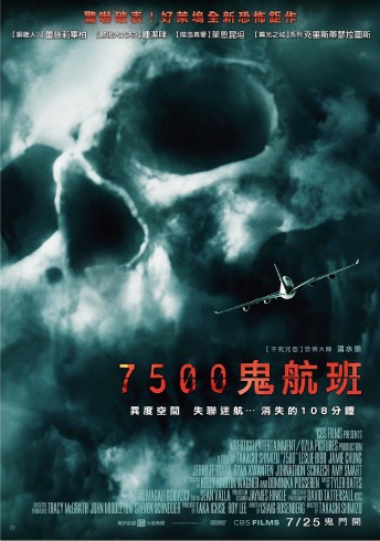 7500 (2014) BluRay 720p x264 DTS-HDWinG